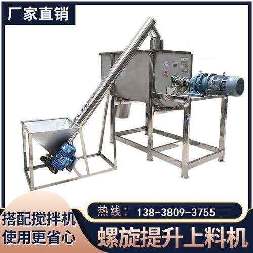 螺旋提升機與混合機的配合